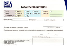 Гарантийный талон Гарантийный талон